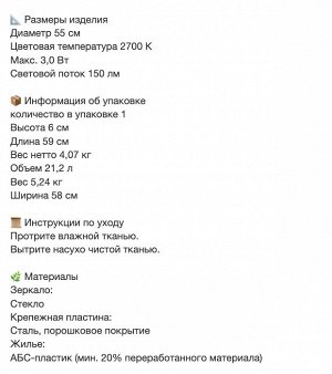 Varmblixt, ❗️ВНИМАНИЕ, данная позиция доставляется в течение 30 дней

Сквозь бронзовое стекло лампы проникает теплый свет, в то время как тонированное зеркало отражает естественный свет, заставляя его