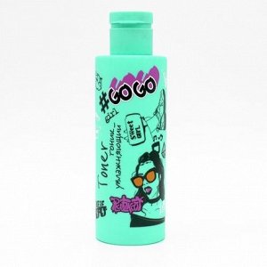 Parli Cosmetics Тоник для лица увлажняющий серии "GO GO GIRL", 150 мл  * NEW