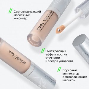 Influence Beauty  Консилер массажный светоотражающий  "Cool Touch" тон 02 NEW