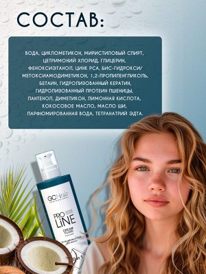 Крем для волос 20 в 1 профессиональный с кератином 250 мл GC HAIR