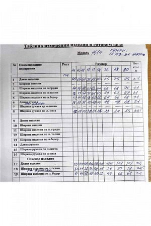 Женский брючный комплект