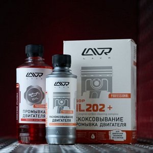 Раскоксовыватель и промывка Lavr Engine Carbon Cleaning Complex ML202+, для рядных двигателей до 2000см³, бутылка 185мл+330мл (+шприц и трубка), арт. Ln2505
