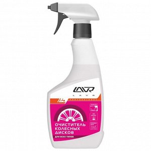 Очиститель колёсных дисков Lavr Wheel Disk Cleaner, для различных сплавов, бутылка с триггером 500мл, арт. Ln1439