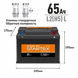 Аккумулятор Startex L2(H5) L, 65Ач, ССА 570A (EN), необслуживаемый