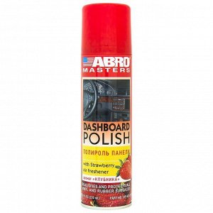 Полироль салона ABRO Masters Dashboard Polish, для пластика, винила и резины, с ароматом клубники, аэрозоль 220мл, арт. DP-633-ST