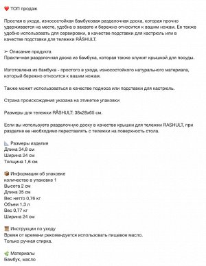 HGSMA, разделочная доска, бамбук, 35x24 см,