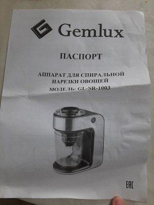 Спирализатор (нарезка спиралью)