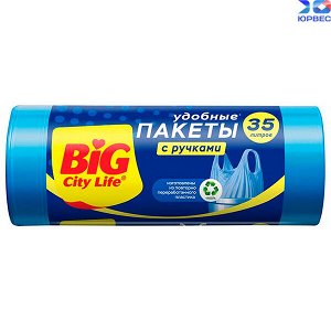 Пакеты для мусора Big City Life HD с ручками 35 л Синие (30 шт)