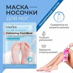Средства для ухода за ножками