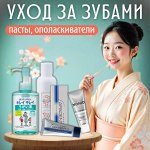 Ежедневный уход из Японии
