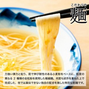 AFURI Yuzu Salt Ramen - сверхтонкая лапша-рамен с насыщенным ароматом юзу