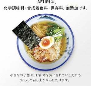 AFURI Yuzu Salt Ramen - сверхтонкая лапша-рамен с насыщенным ароматом юзу