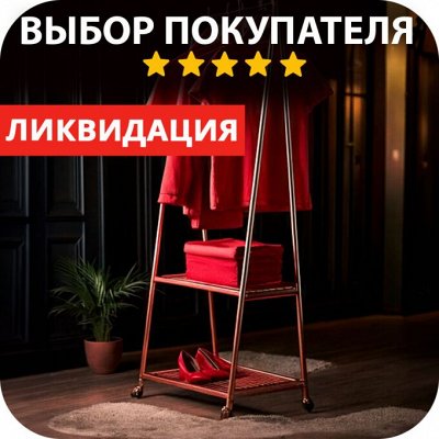 RED SALE — топовые товары