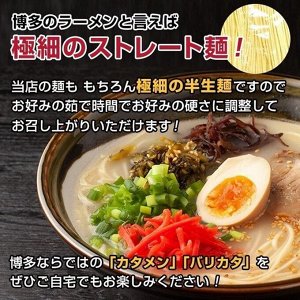Kyushu Hakata Nagahama Tonkotsu Ramen - фирменный тонкоцу рамен из префектуры Фукуока
