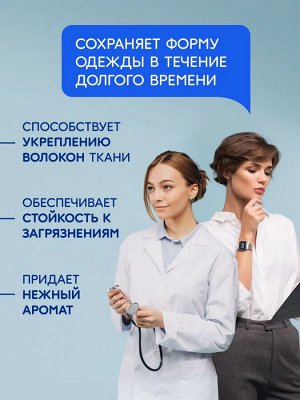 Чиртон Крахмал-спрей для глажки белья 300 мл