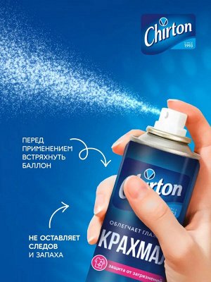Чиртон Крахмал-спрей для глажки белья 300 мл