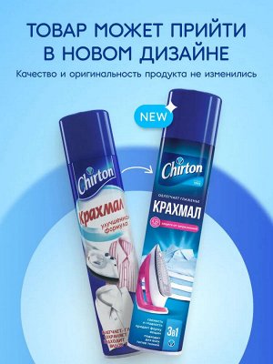 Чиртон Крахмал-спрей для глажки белья 300 мл