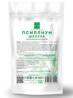 POLEZIUM &quot;Псиллиум шелуха&quot;, дойпак100г