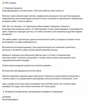 FETTAGG, Светодиодная рабочая лампа с регулируемой яркостью