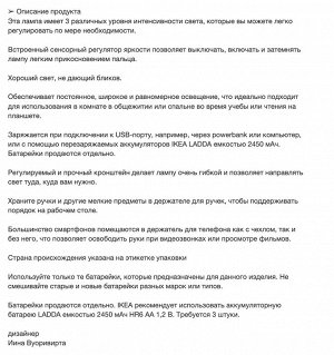 SPANNLAND, Светодиодная рабочая лампа с возможностью хранения/регулировки яркости, белый