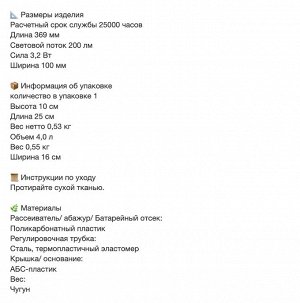 SPANNLAND, Светодиодная рабочая лампа с возможностью хранения/регулировки яркости, белый
