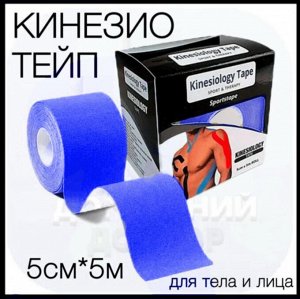 Тейпы, кинезио тейпы для тела, лица, спины 5см*5 м, синий