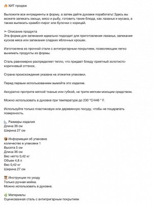 HEMMABAK, Форма для запекания, серая, 36х27 см