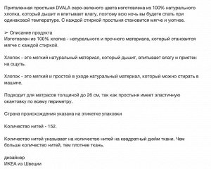DVALA, Простыня на резинке, серо-зеленая, 150х200 см