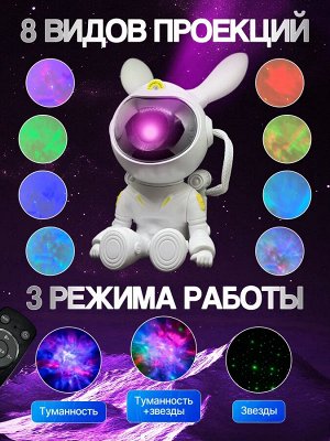 Ночник - проектор беспроводной, портативная колонка, звездное небо, с Bluetooth
