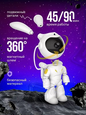 Ночник - проектор беспроводной, портативная колонка, звездное небо, с Bluetooth