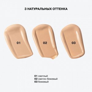 Influence Beauty  Консилер массажный светоотражающий  "Cool Touch" тон 01 NEW