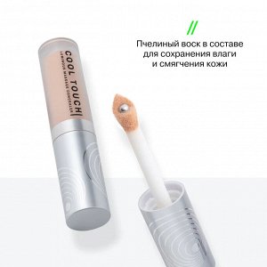 Influence Beauty  Консилер массажный светоотражающий  "Cool Touch" тон 03 NEW