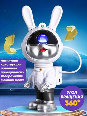 Ночник - проектор беспроводной, звездное небо