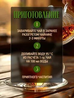 Чай листовой "Молочный улун"