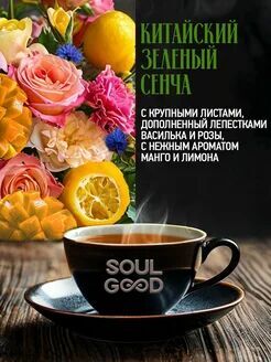 Чай листовой "Магия рассвета"