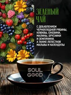 Чай листовой "Таежный сбор"