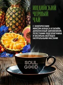 Чай листовой "Тайный подарок"