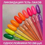 Акция на гель-лаки Bagheera nails