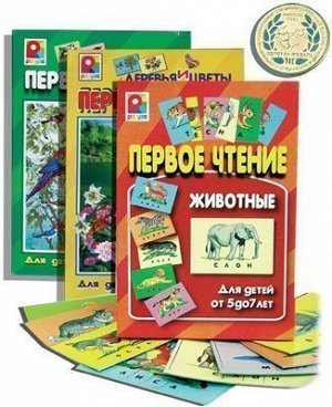 Игра Первое чтение Животные