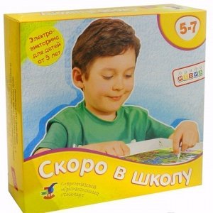 Игра Электровикторина Скоро в школу 1030