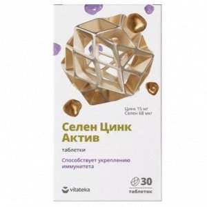 Селен ЦИнк Акив Витатека табл. 600мг №30 (БАД)