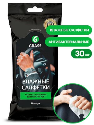 Салфетка влажная для рук с антибакт. эффектом
