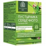 Пустырника сердечного экстракт - ВИС капс. 0.4г №30 ВИС