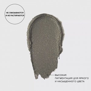 VS Кремовые тени для век в стике “Hypnostique” тон 01  NEW