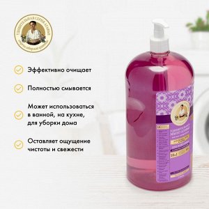 Жидкое мыло Хозяйственное Кипрейное 18 в 1 для уборки 2л