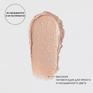 VS Тени для век кремовые в стике “Hypnostique” тон 03