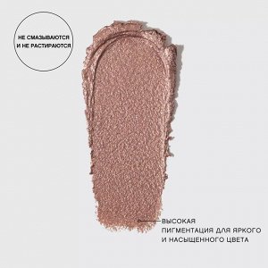 VIVIENNE SABO Кремовые тени для век в стике “Hypnostique” тон 04  NEW 2025