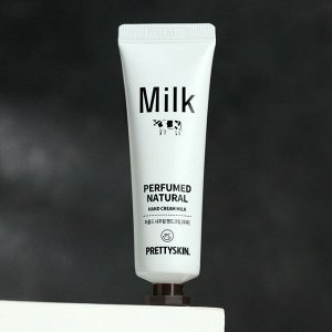 Pretty Skin Perfumed Natural Hand Cream Milk 30мл - Крем для рук с молочными протеинами