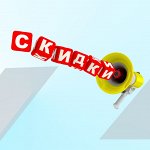 Много остатков со скидками