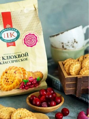 Печенье «Классическое с клюквой»